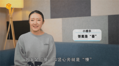 ​字谜有心走不快有水装不完长草难收拾遇食就可餐 有心走不快,见水装不完
