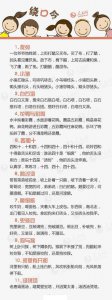 ​100首“绕口令”，常跟孩子练，孩子口才好，聪明又伶俐！