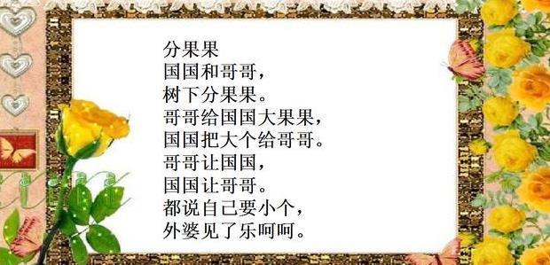 10首朗朗上口的少儿绕口令，适合3-7岁儿童练习口语！