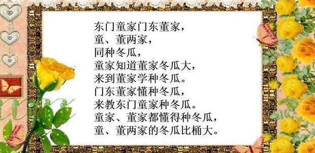 10首朗朗上口的少儿绕口令，适合3-7岁儿童练习口语！