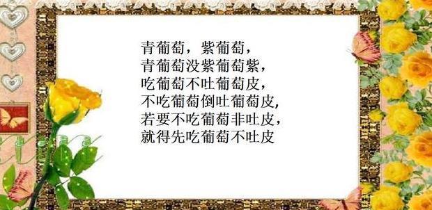 10首朗朗上口的少儿绕口令，适合3-7岁儿童练习口语！