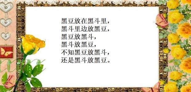 10首朗朗上口的少儿绕口令，适合3-7岁儿童练习口语！