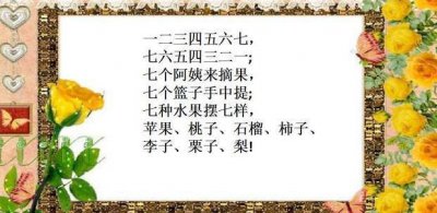 ​10首朗朗上口的少儿绕口令，适合3-7岁儿童练习口语！