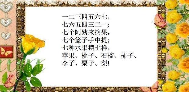 10首朗朗上口的少儿绕口令，适合3-7岁儿童练习口语！