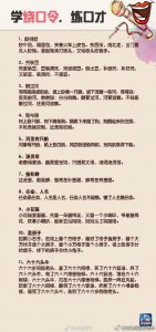 ​100首经典绕口令，跟小盆友一起练！