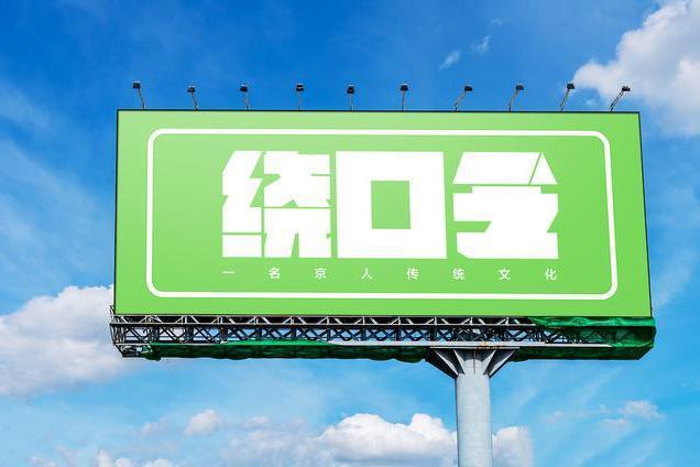 这十个绕口令，读的让人崩溃，看看你能闯到第几关
