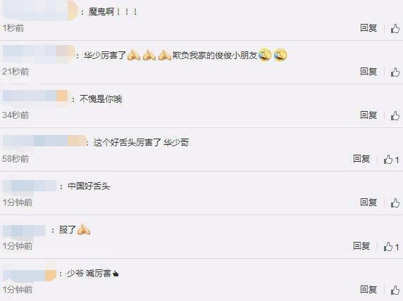 华少接受绕口令挑战，比原创林俊杰还快1秒，网友：不愧是好舌头
