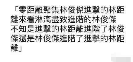 华少接受绕口令挑战，比原创林俊杰还快1秒，网友：不愧是好舌头