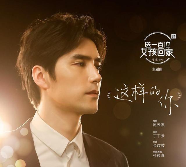 阿云嘎直播实力Live演绎《这样的你》，二外选手挑战绕口令！