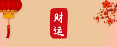 ​龙年本命年男士佩戴什么好 龙年本命年男士佩戴什么