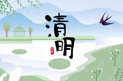 ​清明节文案 清明节气走心文案