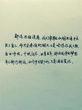 著名作家表白句子 关于成长的唯美句子 优秀作家