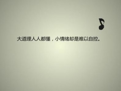 ​简短唯美哲理句子 好听唯美的短句子，富含哲理的句子