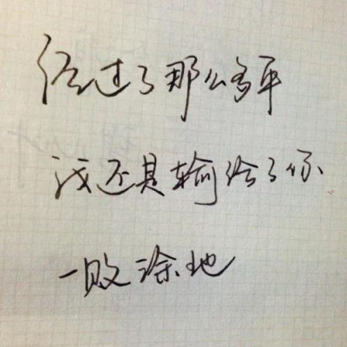 伤感朋友圈说说文案