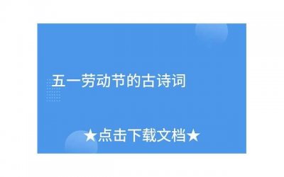 ​认清朋友不可深交的古诗词(认清朋友不可深交的古诗词句)