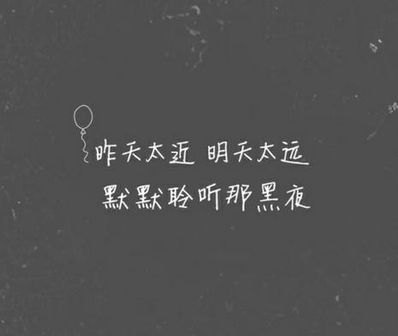 伤感说说关于分手的话 分手后朋友圈的伤感说说