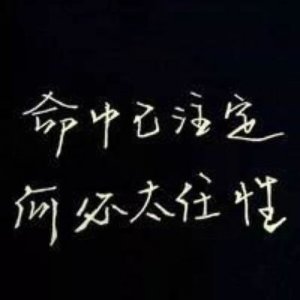 ​朋友圈里很压抑心很累的句子 很压抑心很累的句子